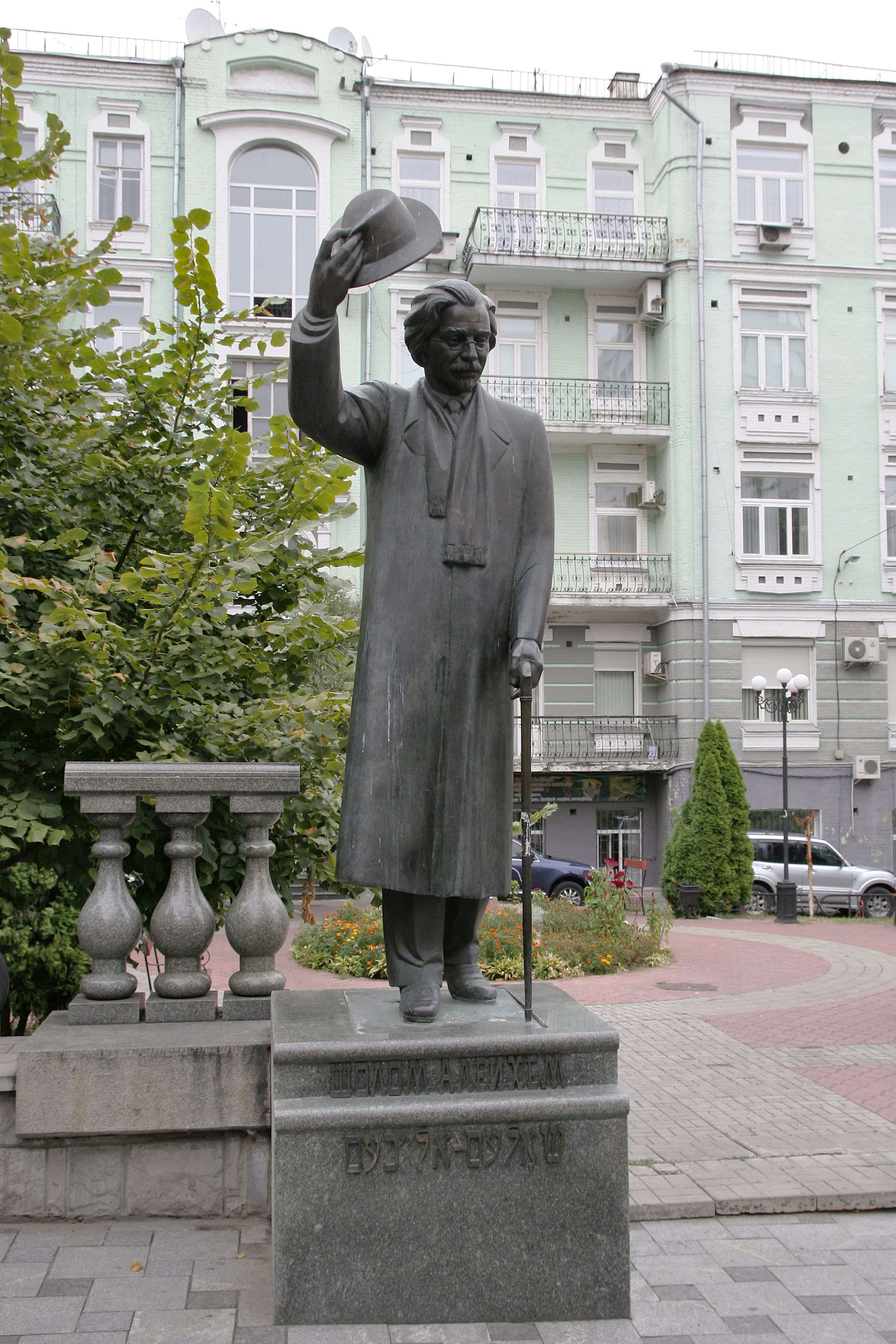 Scholem Alejchem