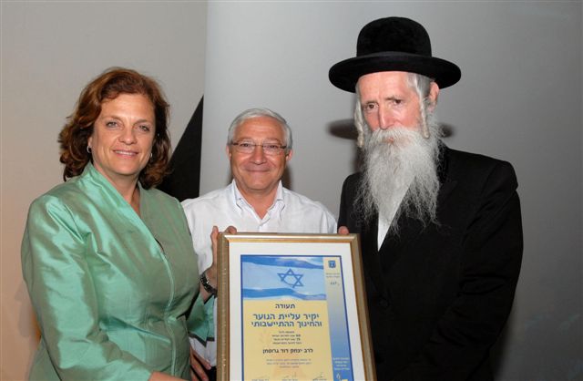 Yael Tamir