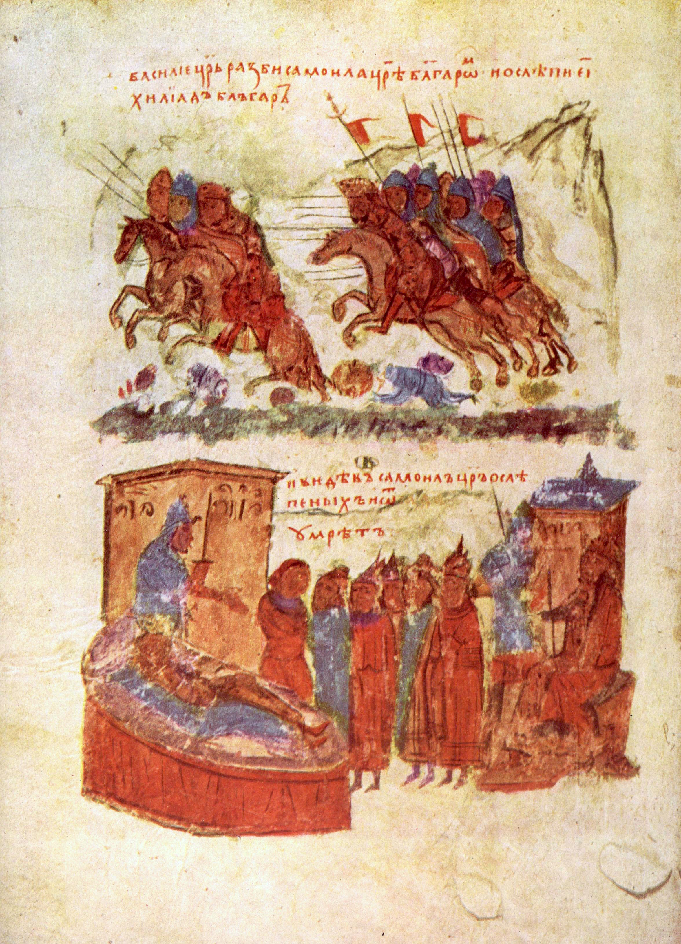 Republic Of Macedonia