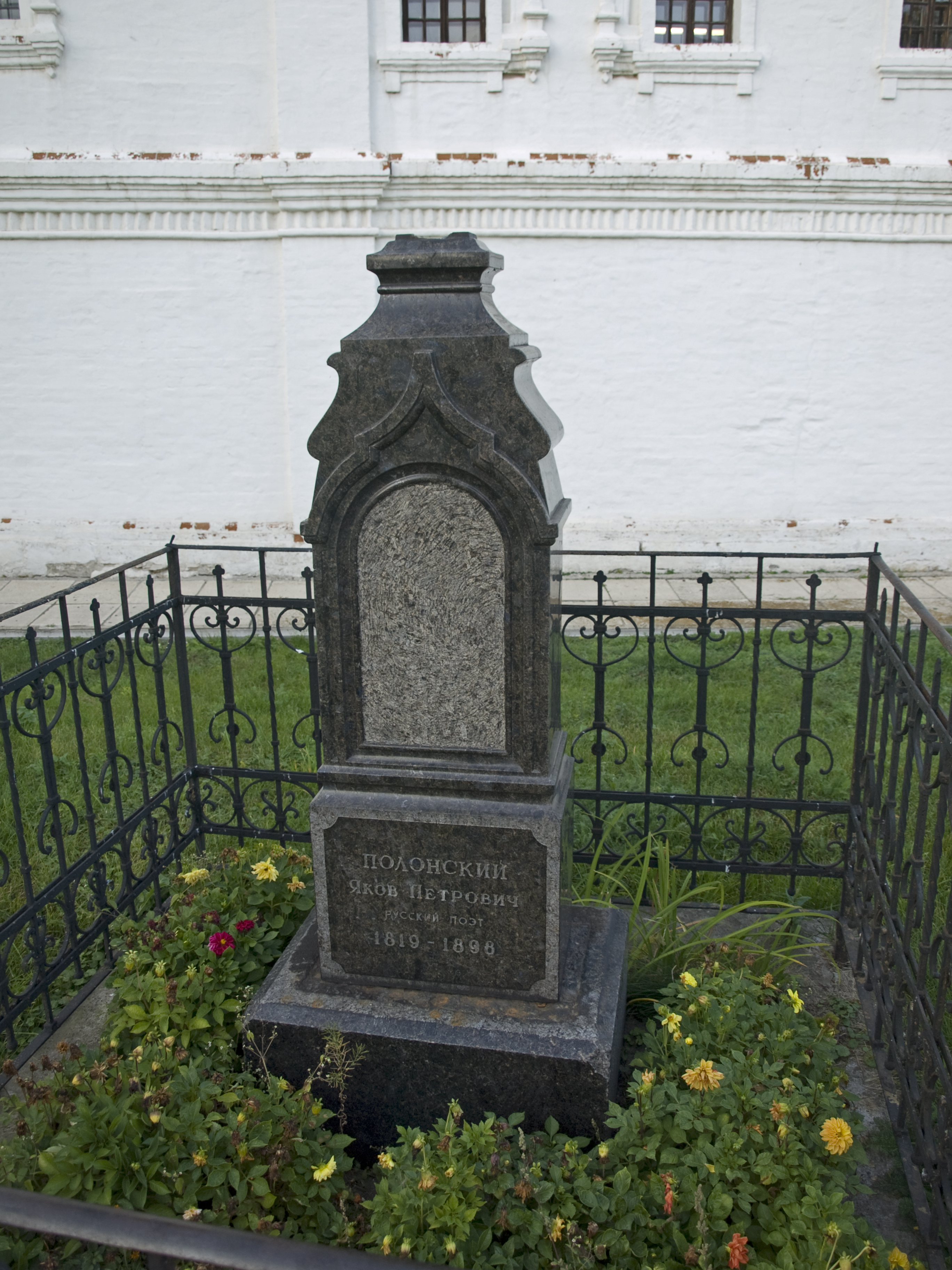 Yakov Polonsky