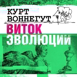Vitok evolutcii