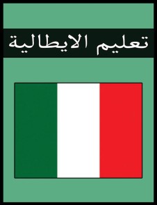 Teaching Italian