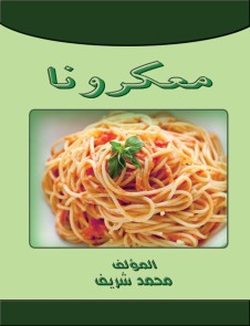 Mabaruna