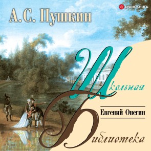 Eugene Onegin
