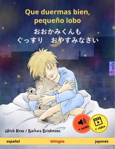 Que duermas bien, pequeño lobo - おおかみくんも　ぐっすり　おやすみなさい (español - japonés)