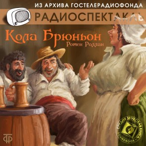Colas Breugnon