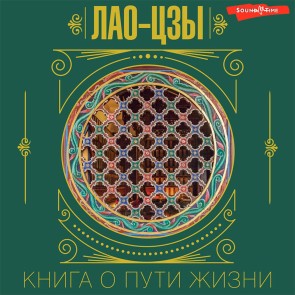 Kniga o puti zhizni