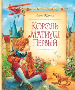 Krol Macius I