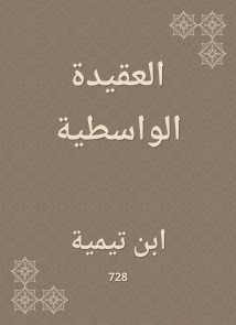 Wasiti doctrine
