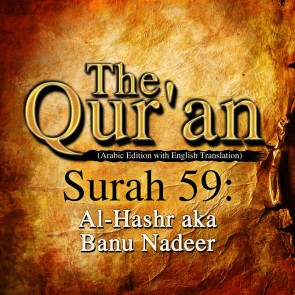 The Qur'an (Arabic Edition with English Translation) - Surah 59 - Al-Hashr