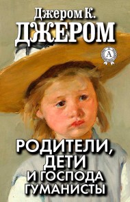 Parents, Children and Humanists