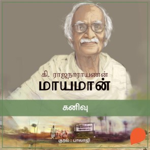 Kanivu