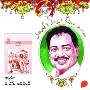 Thuphanu - Vamsy ki nachina Kadhalu-2