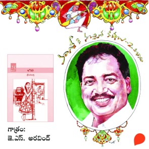 Jathara - Vamsy ki nachina Kadhalu-2