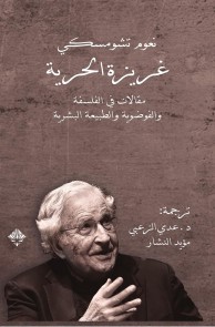 The Freedom Instinct, Essays on Philosophy, Anarchism, and Human Nature