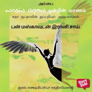 Bun Maskaavudan Iraani Chaai