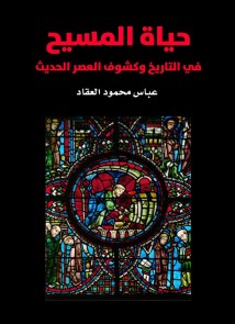 The life of Christ