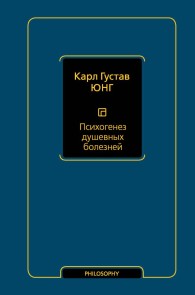 Psihogenez dushevnyh bolezney