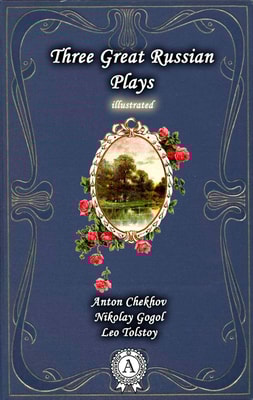 Anton Chekhov,  Nikolay Gogol, Leo Tolstoy - Three Great Russian Plays