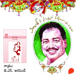 Marana lekhalu - Vamsy ki nachina Kadhalu-2
