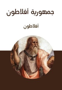 Plato