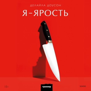 The Violence