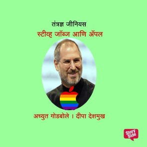 Tantrandnya Genius Steve Jobs
