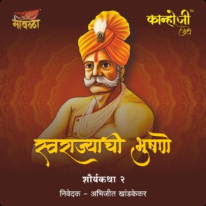 Kanhoji Jedhe