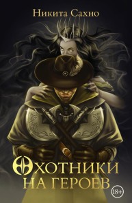 O chem poet serdce. Vazhnye resheniya, nesluchajnye vstrechi i muzykal'naya shkatulka, kotoraya spasla tri zhizni