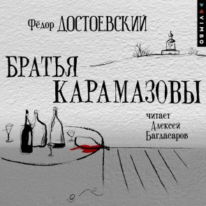 Brat'ya Karamazovy
