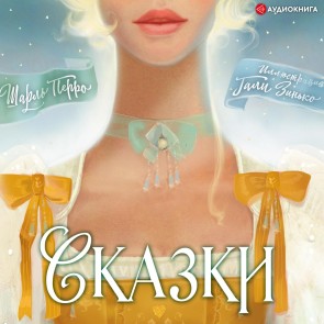 Fairy tales