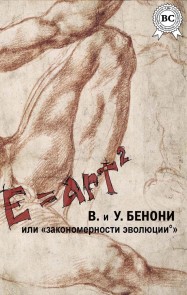 E=art2 or "patterns of evolutionº"