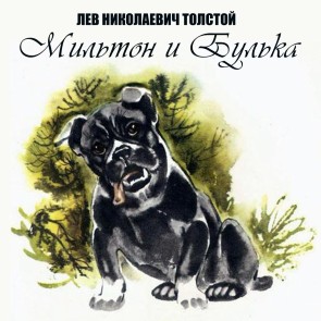 Milton and Bulka