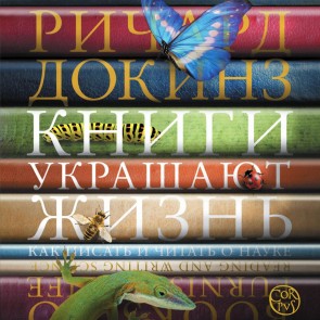 Knigi ukrashayut zhizn