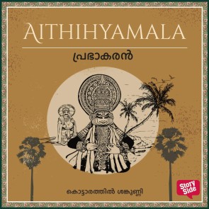 Prabhakaran