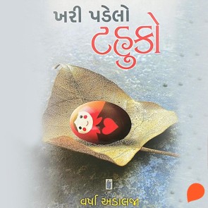 Khari Padelo Tahuko
