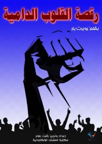 Al Jazeera
