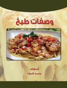 Cooking Recipes