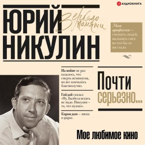 Moe lyubimoe kino