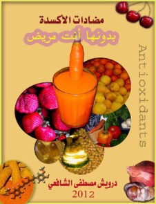 Antioxidants