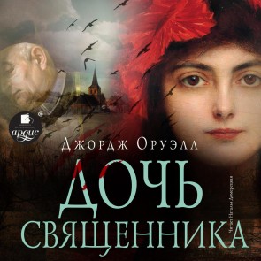 A Clergyman's Daughter