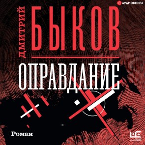 Opravdanie