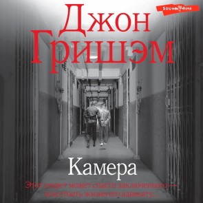 Kamera