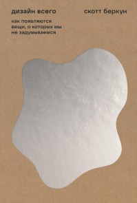 How Design Makes the World