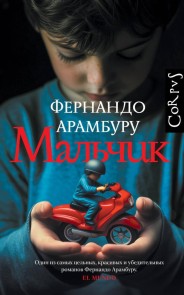 Mal'chik