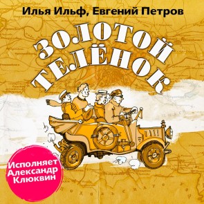 Zolotoy telenok