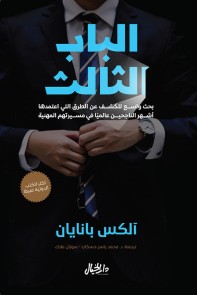 Chapter Three