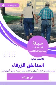 Blue Book Summary