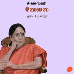 Velai