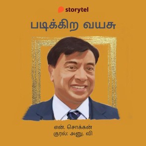Padikira Vayasu